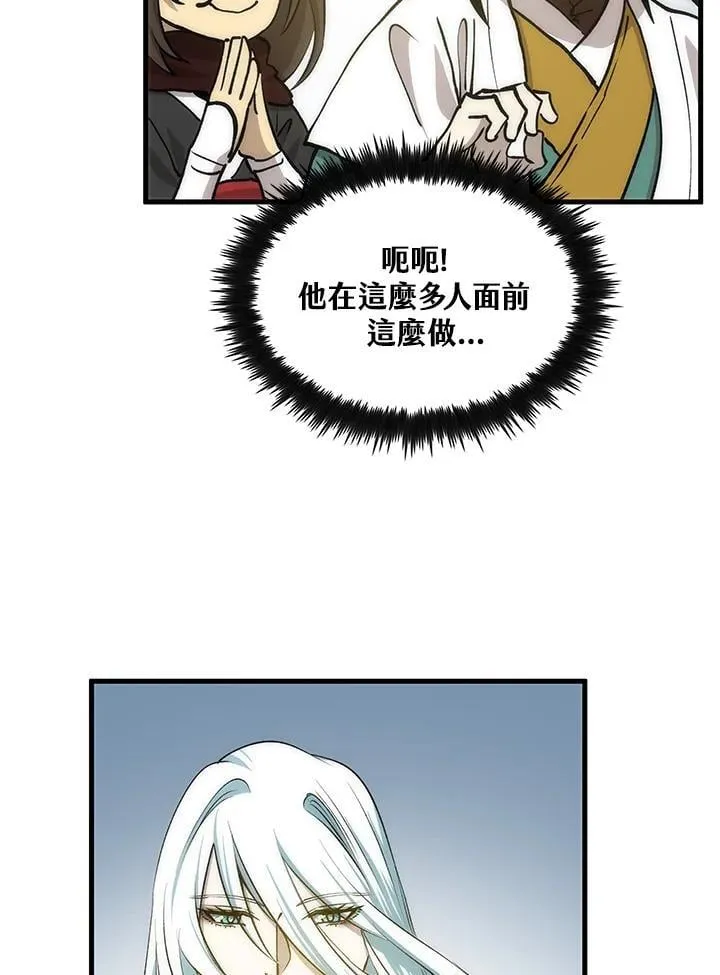 第89话 第122页