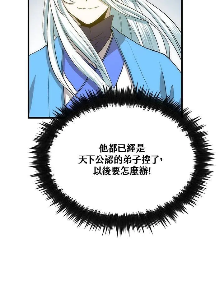 第89话 第123页