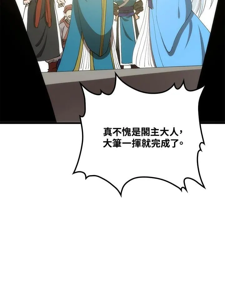 第89话 第126页