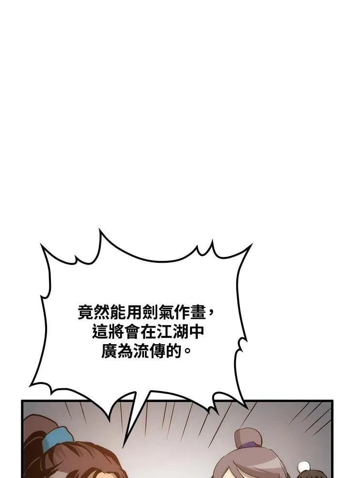 第89话 第127页