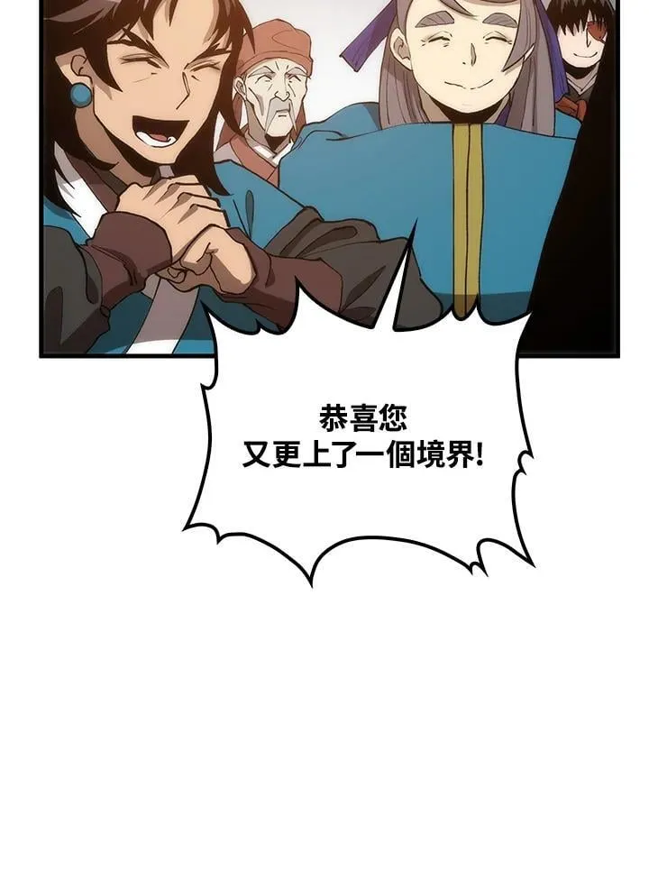 第89话 第128页