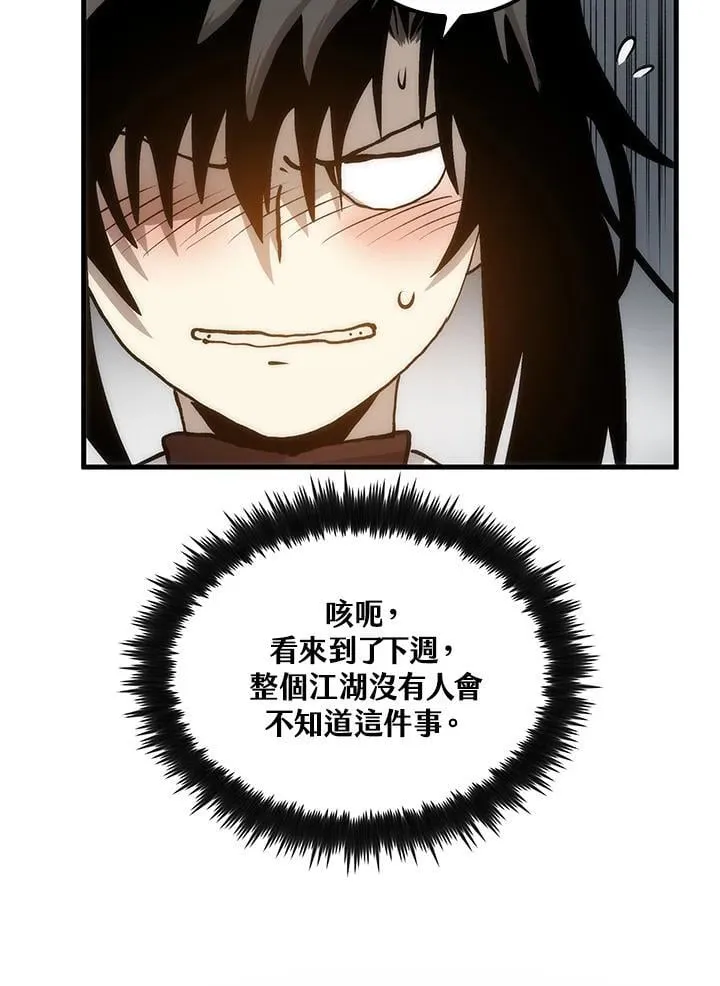 第89话 第131页