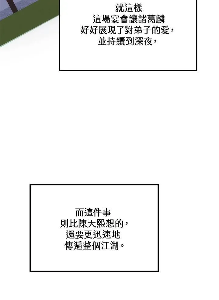 第89话 第134页