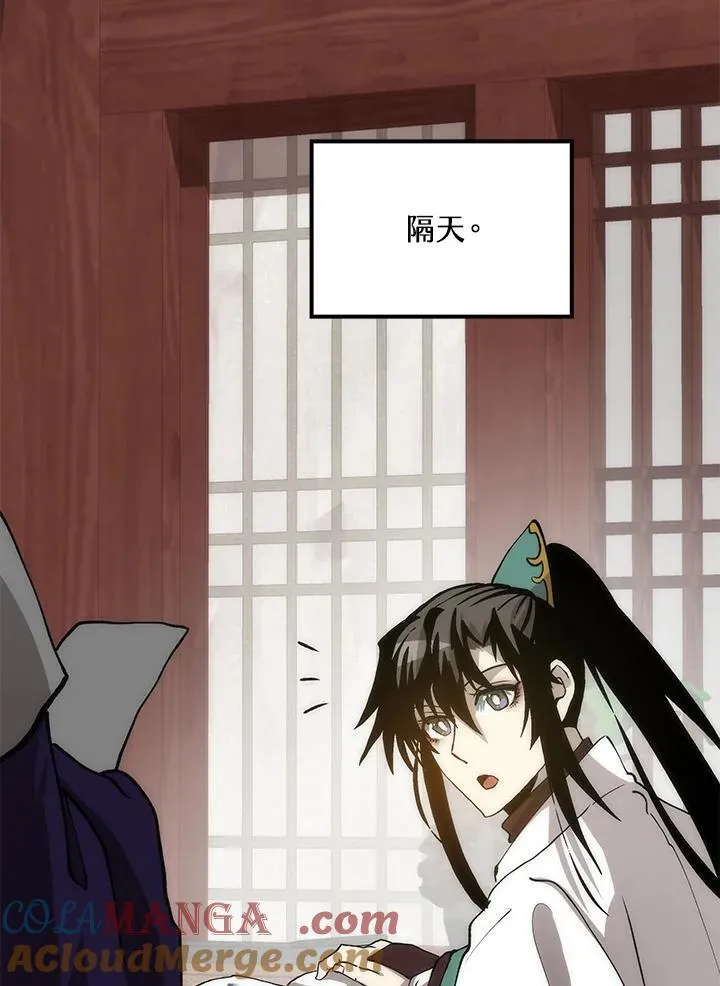 第89话 第137页