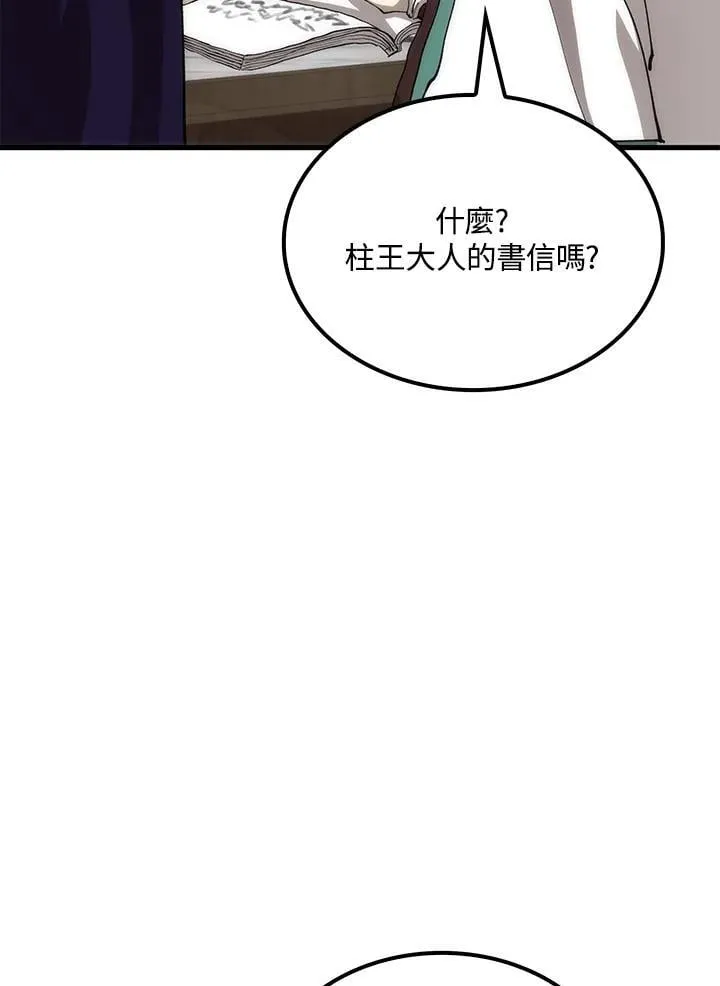 第89话 第138页