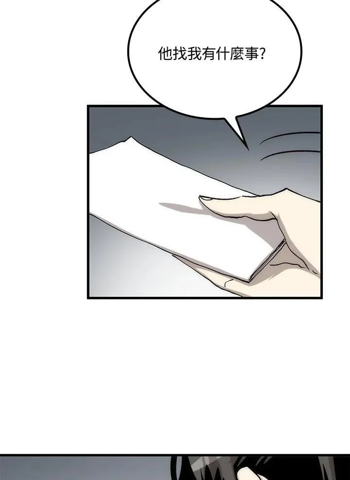 第89话 第139页
