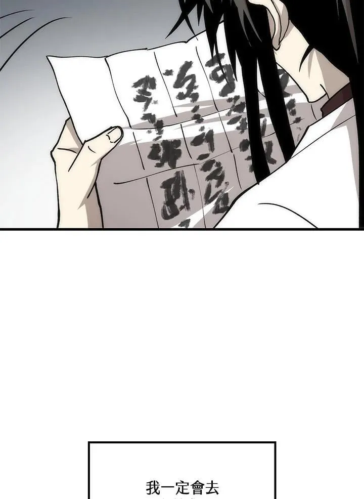 第89话 第140页