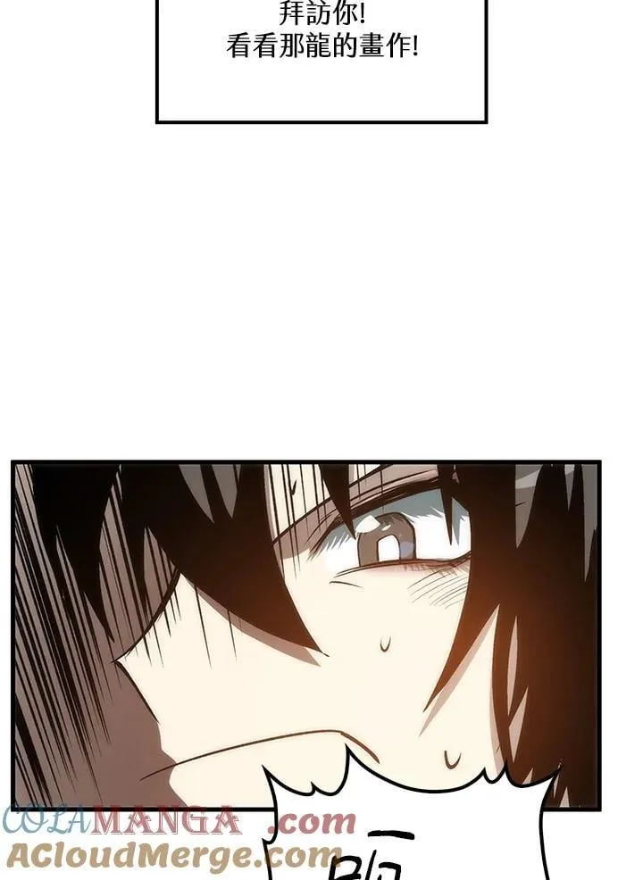第89话 第141页