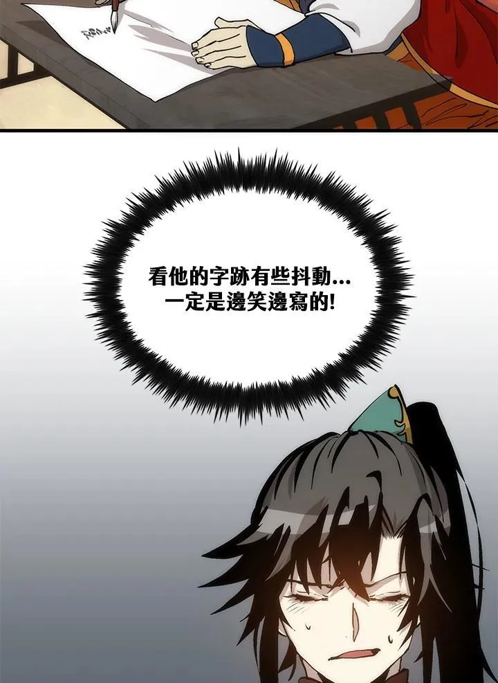 第89话 第143页