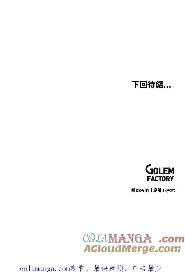 第89话 第145页