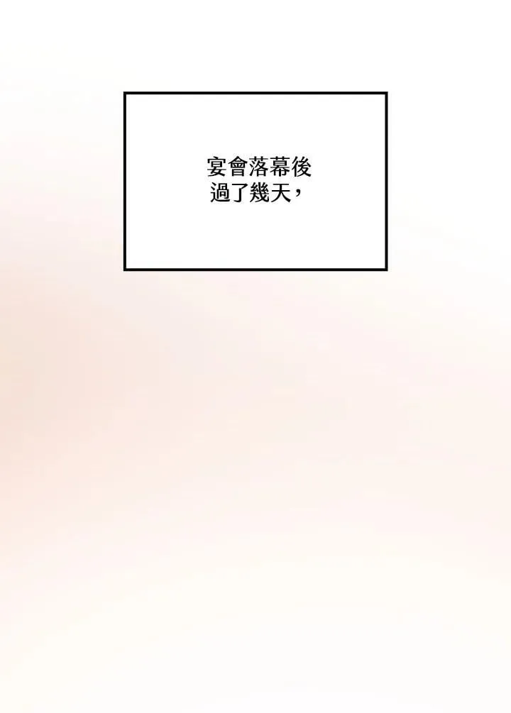第90话 第3页