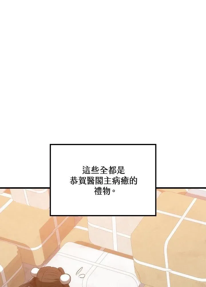 第90话 第6页