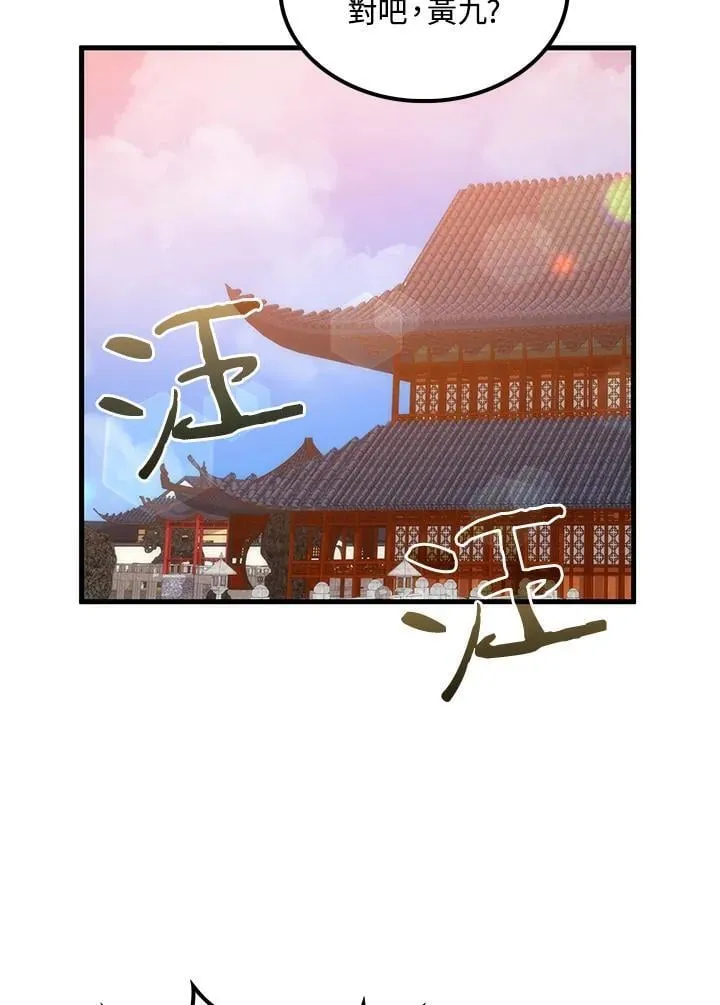 第90话 第12页