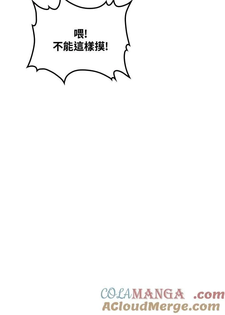 第90话 第13页