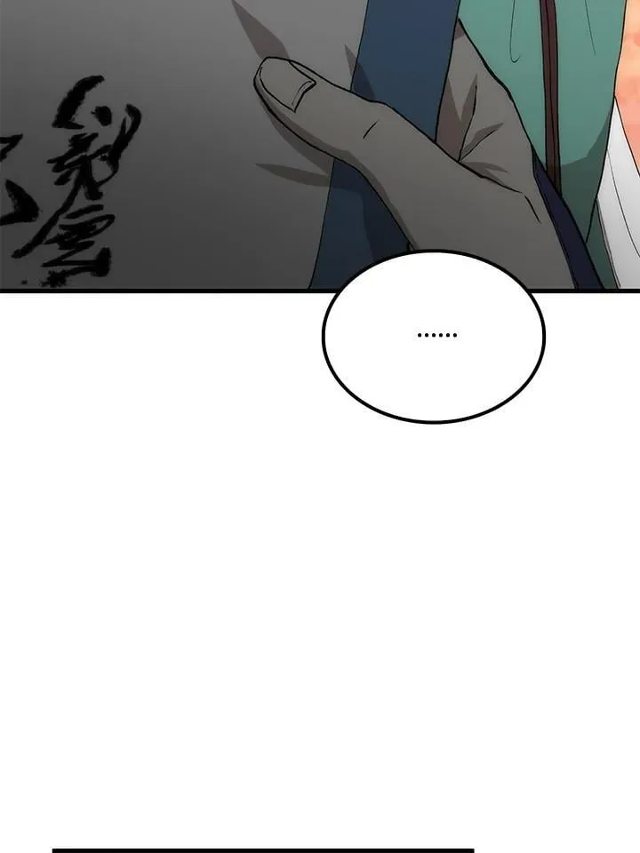 第90话 第16页