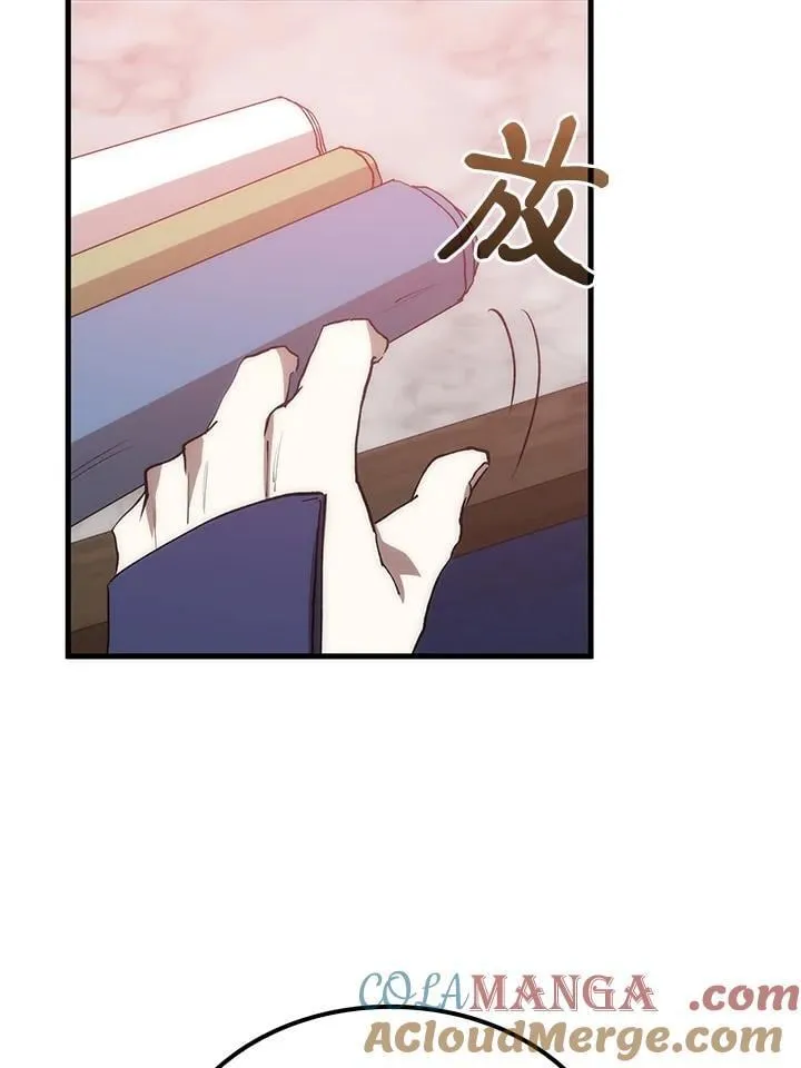第90话 第17页