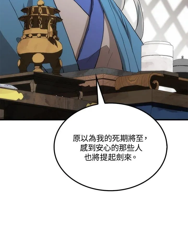 第90话 第19页