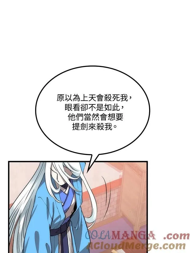 第90话 第21页