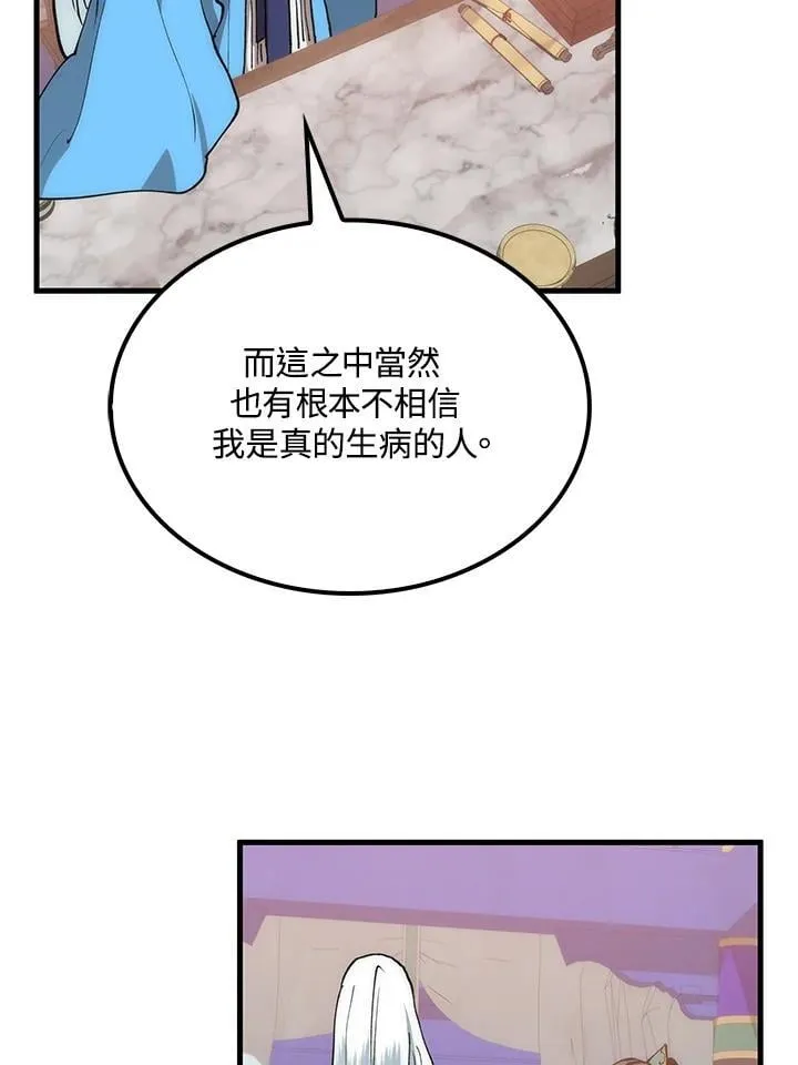 第90话 第22页