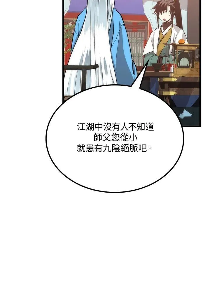 第90话 第23页