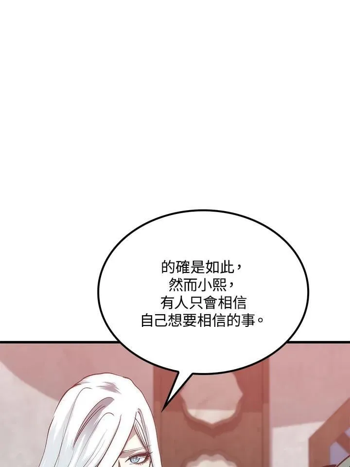 第90话 第24页
