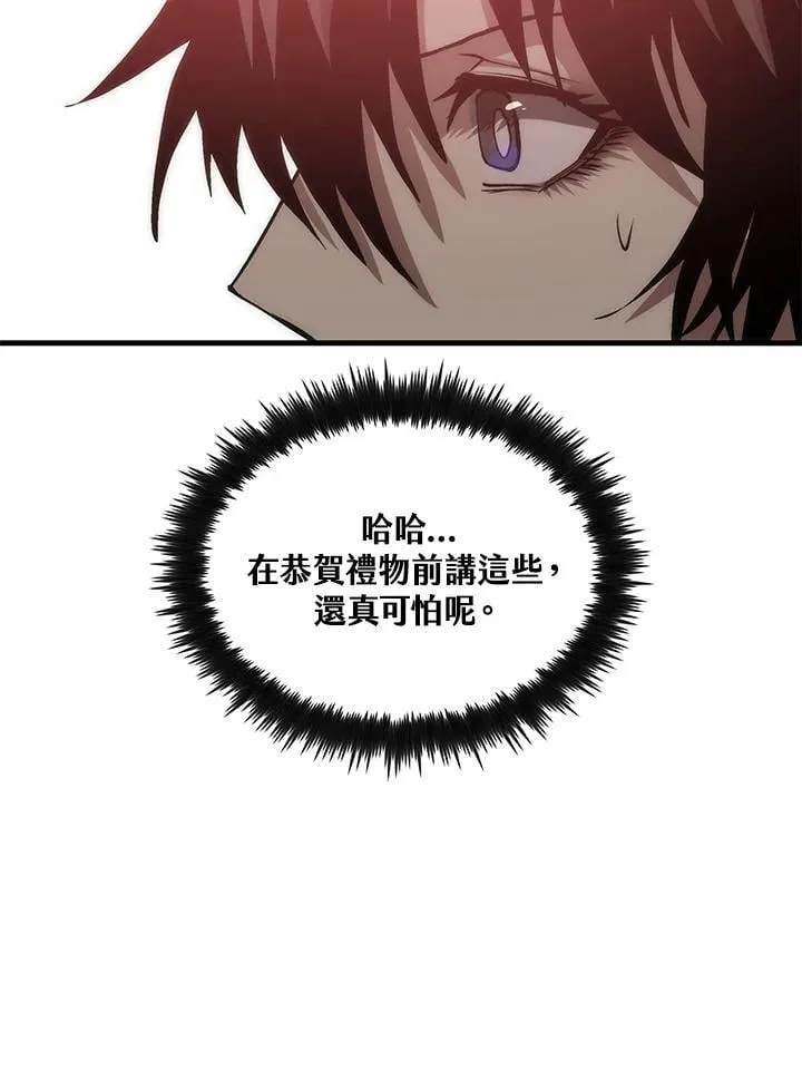 第90话 第26页