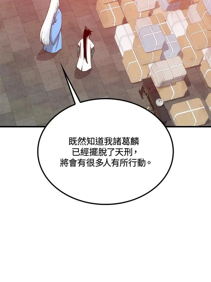 第90话 第30页