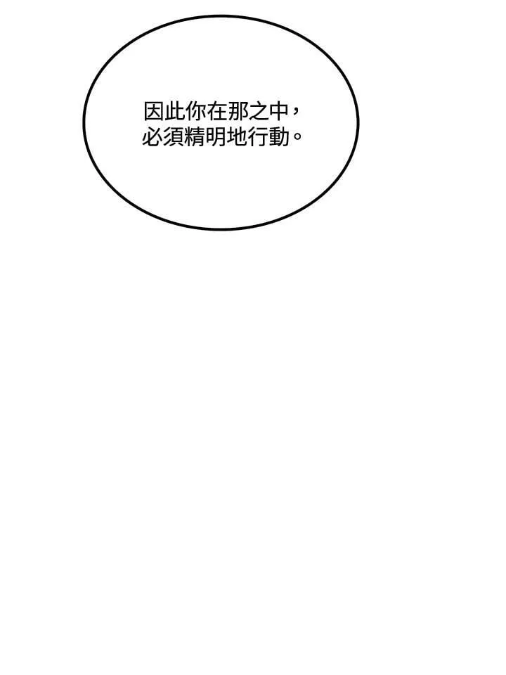 第90话 第31页