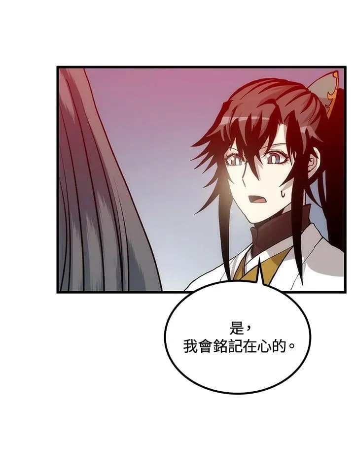 第90话 第32页