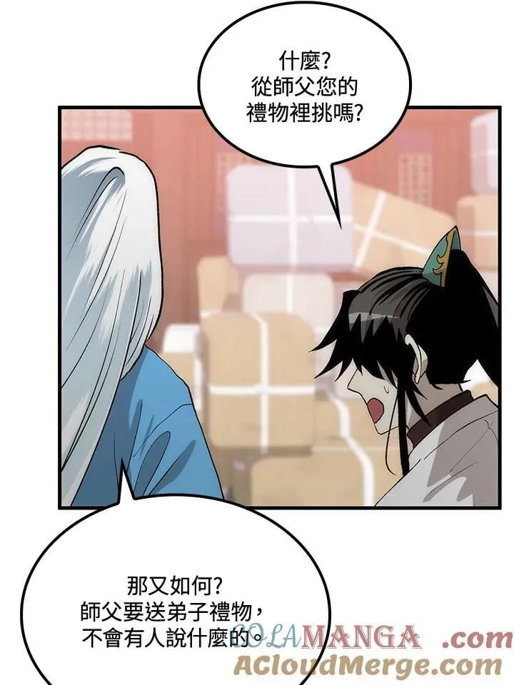 第90话 第37页