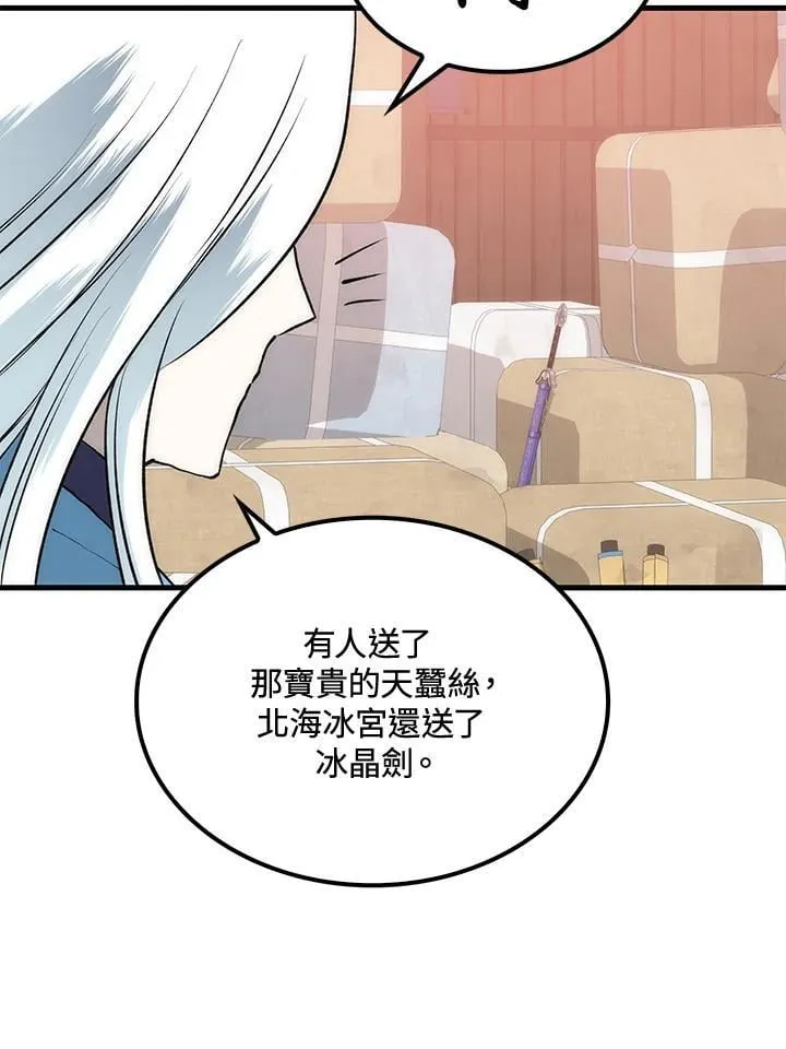 第90话 第39页