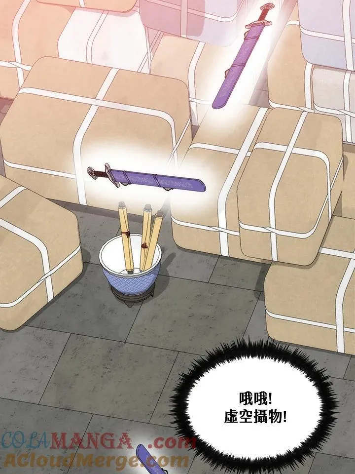 第90话 第45页