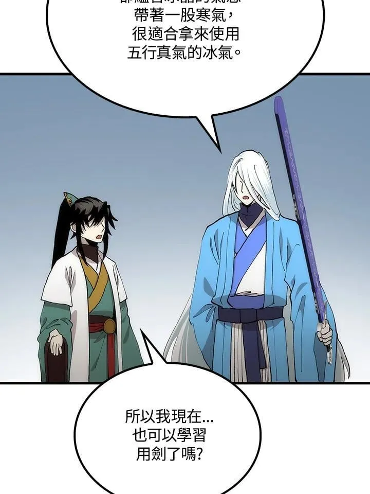 第90话 第51页