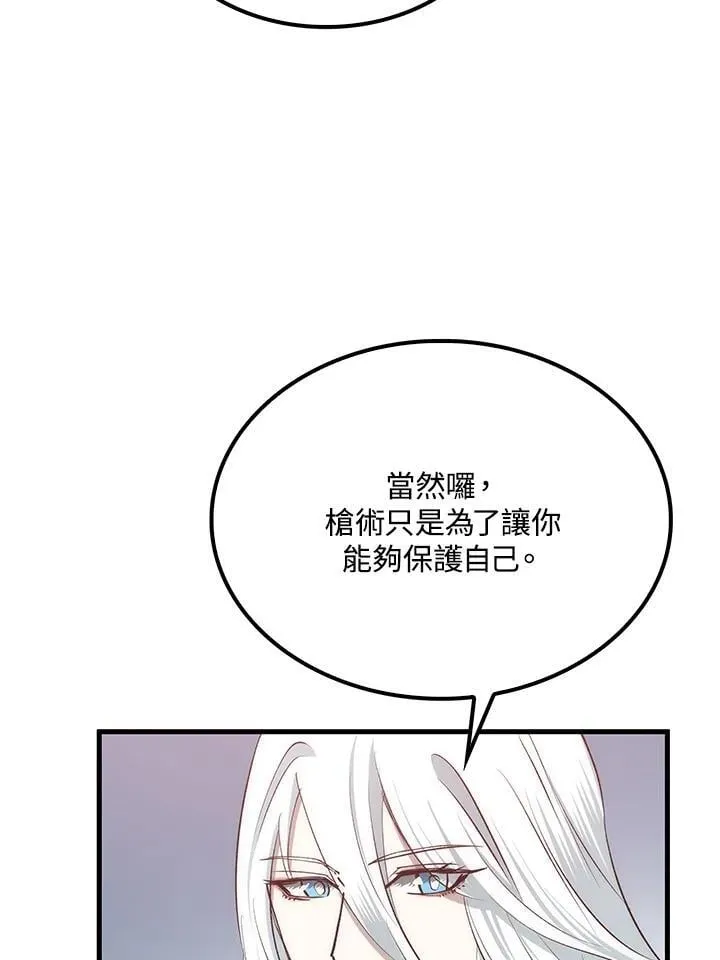 第90话 第52页