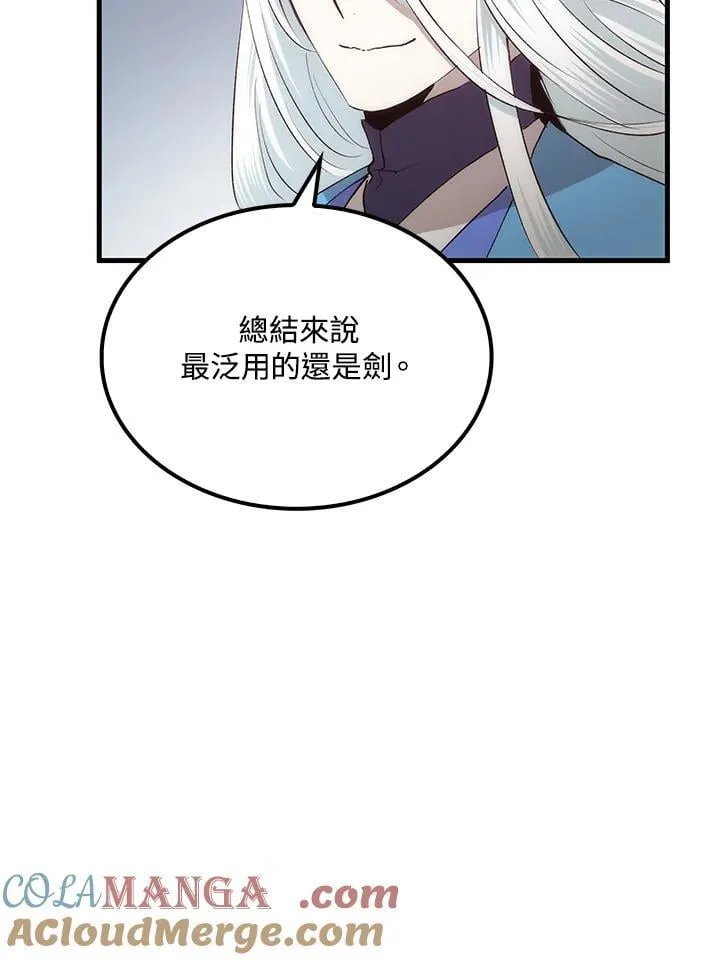 第90话 第53页