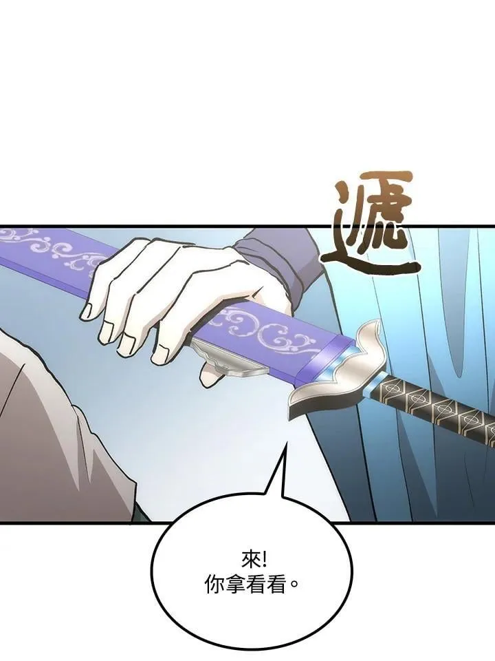第90话 第54页