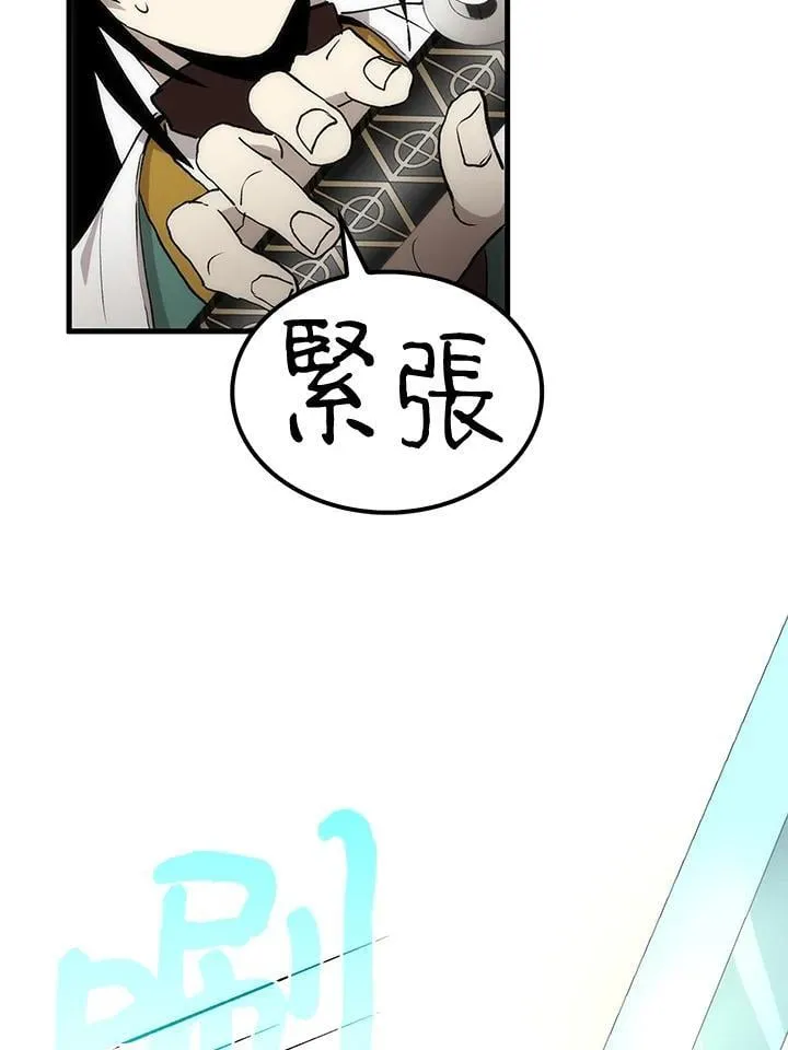 第90话 第56页