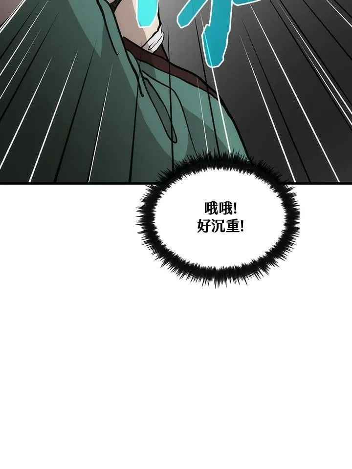 第90话 第58页