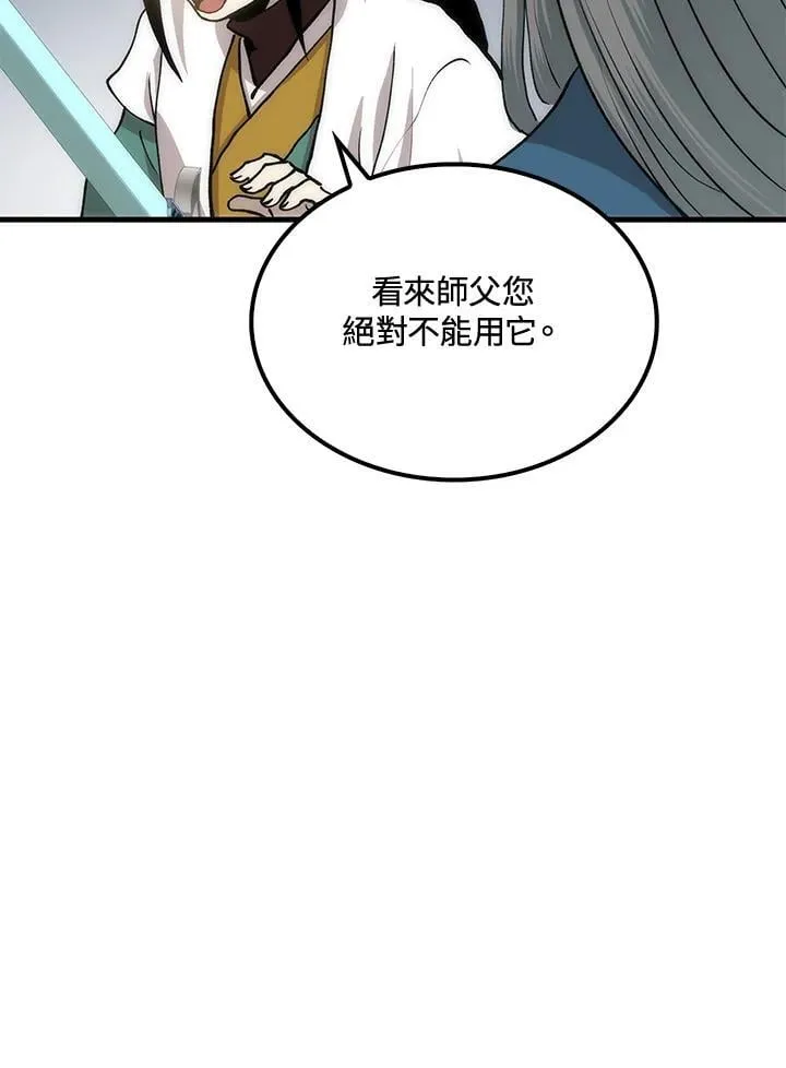 第90话 第60页
