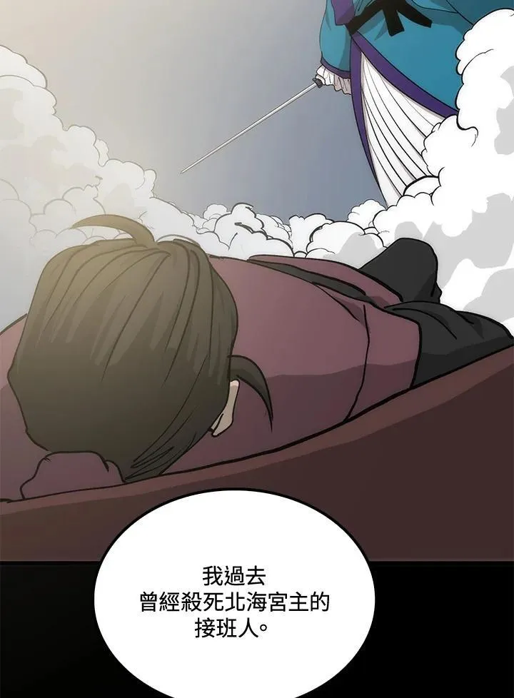 第90话 第67页