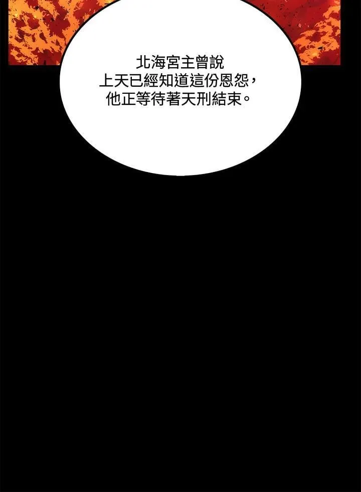 第90话 第72页