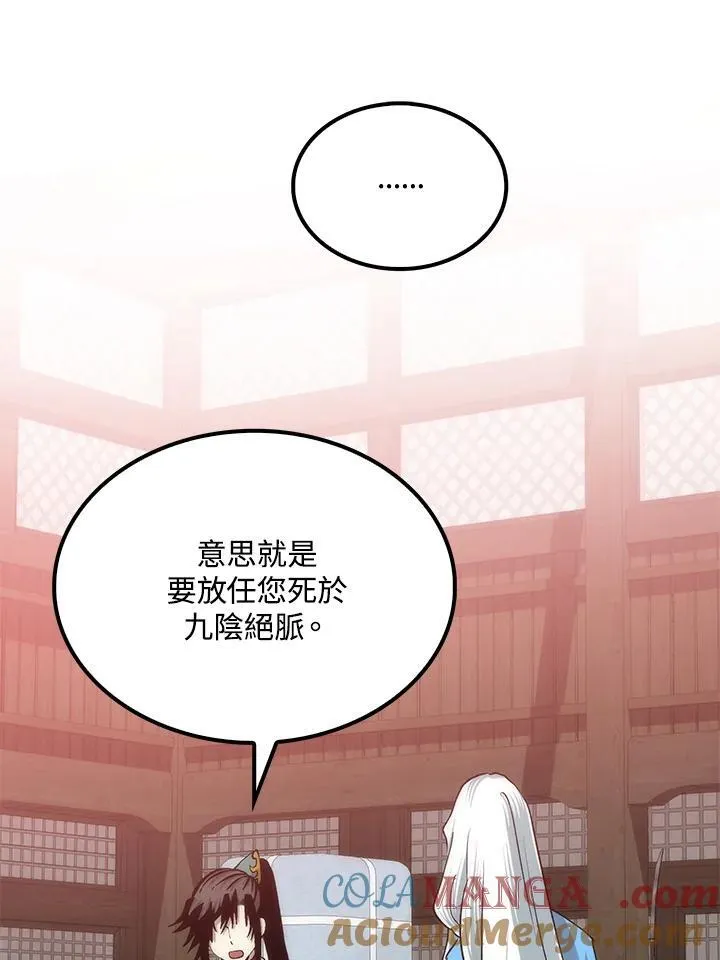 第90话 第73页