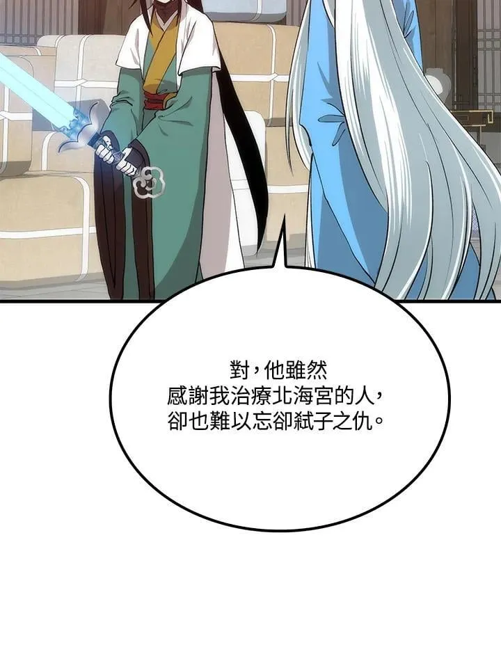 第90话 第74页