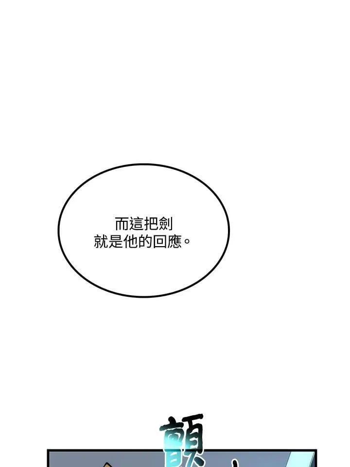 第90话 第75页