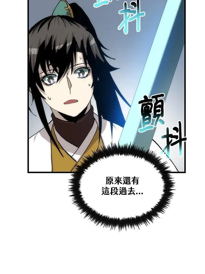 第90话 第76页