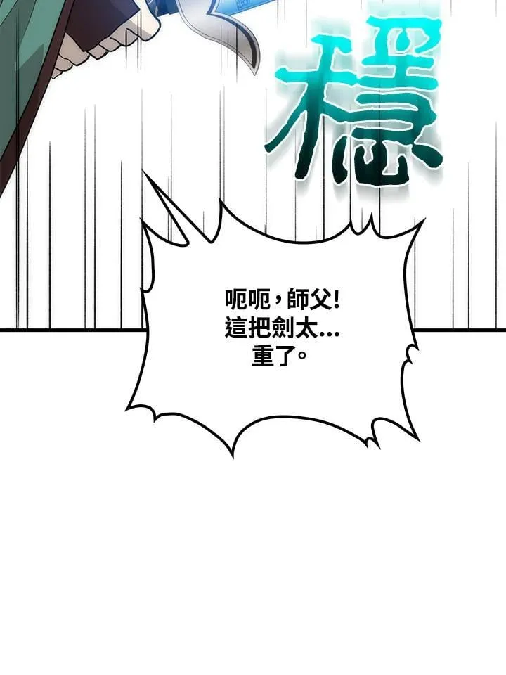第90话 第78页