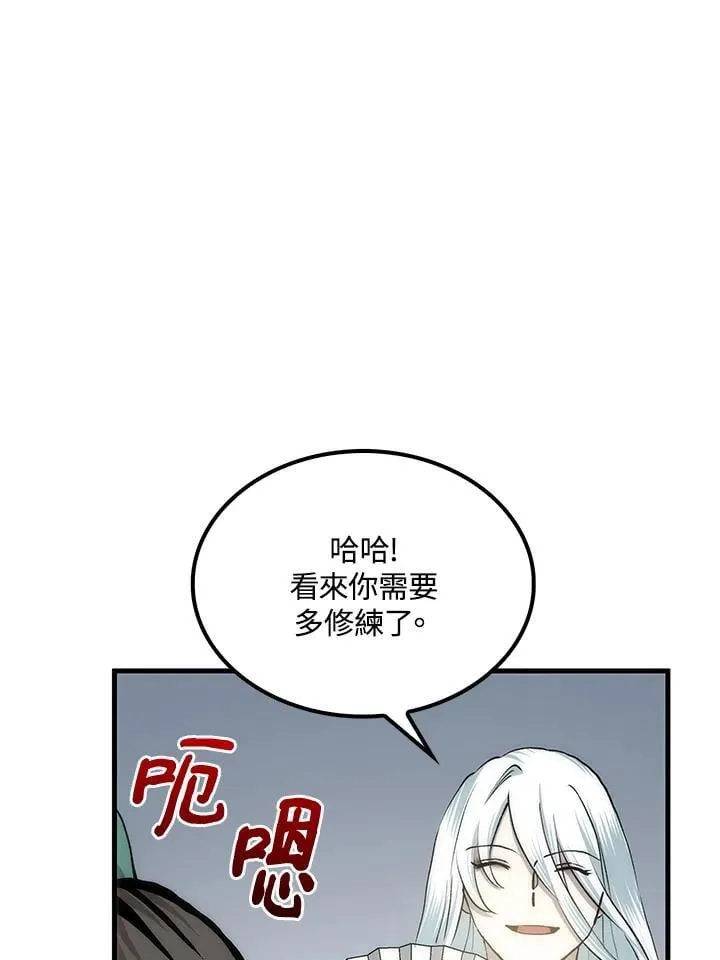 第90话 第79页