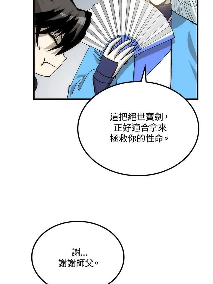 第90话 第80页