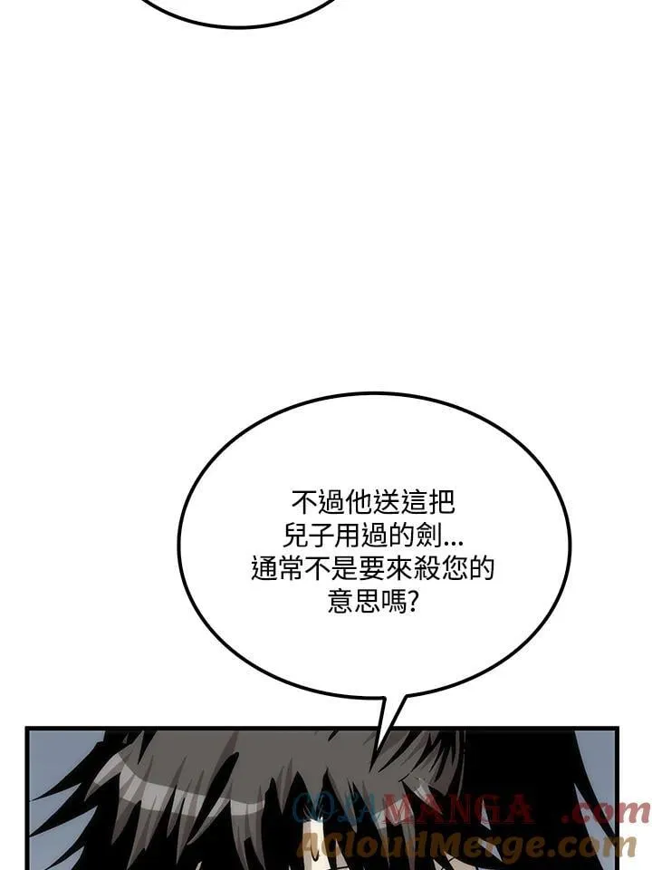 第90话 第81页