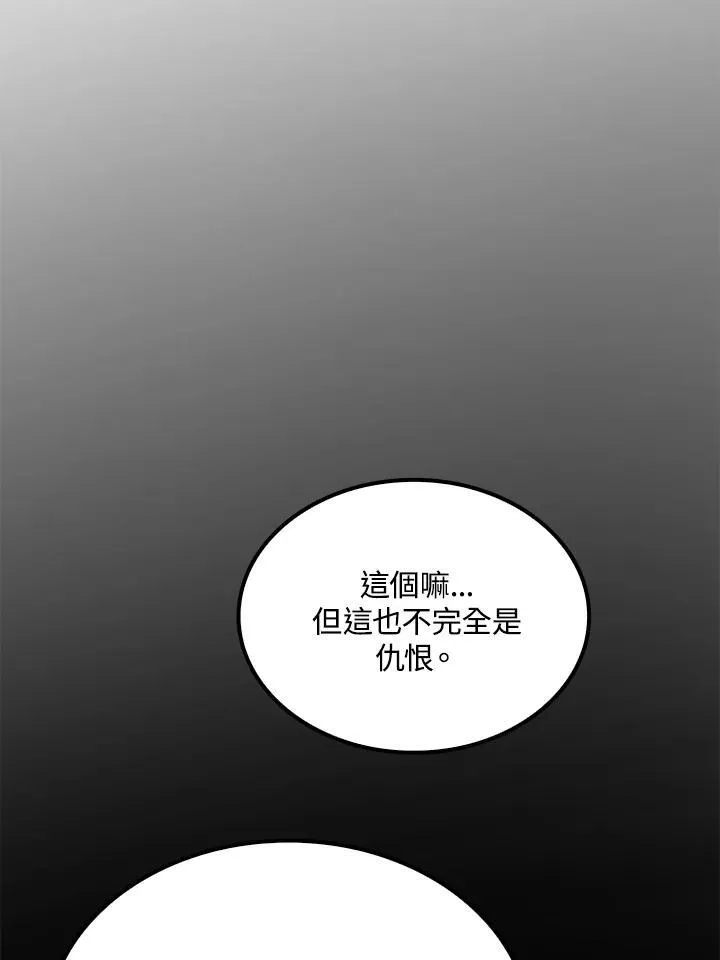 第90话 第83页